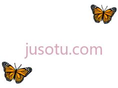 蝴蝶,卡通,橙色,黑色,白色PNG