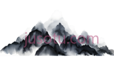 山峰,水墨画,黑白PNG