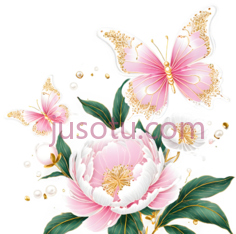 蝴蝶,花朵,插画,粉色,绿色PNG