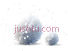 雪球,蓬松,白色PNG