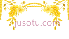 花环,对称,黄色PNG