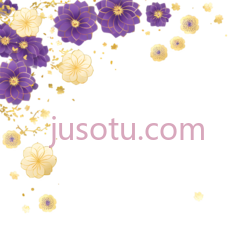 花朵,插画,紫色,黄色PNG